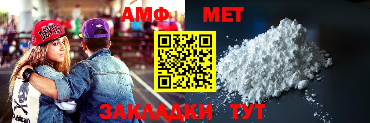 Аксай  Амфетамин  Вход с VPN  Амфетамин VHQ 