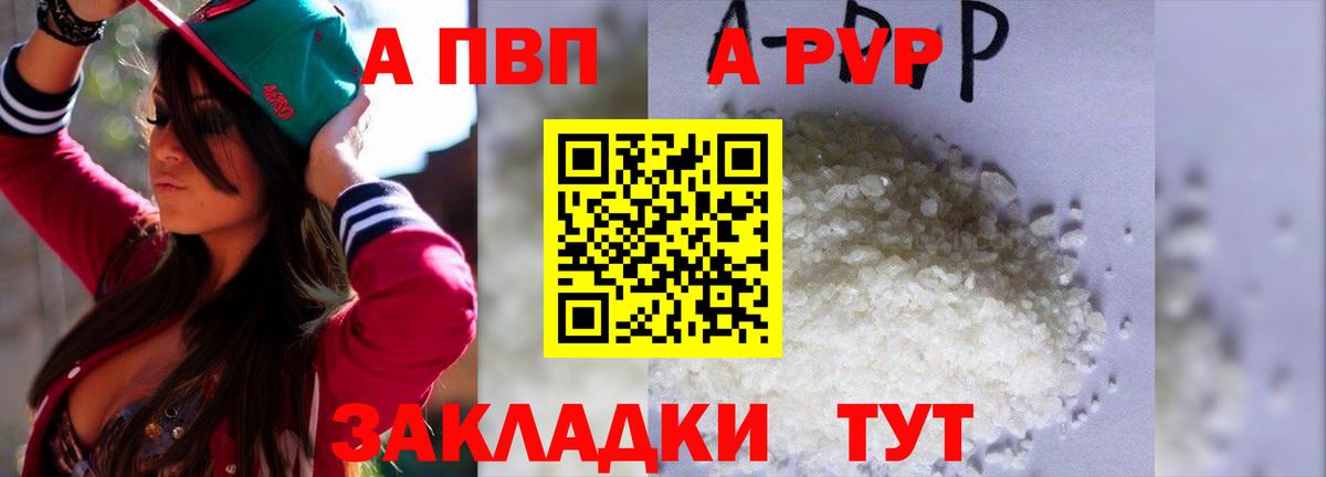 Аксай  А ПВП кристаллы  A-PVP  Вход с VPN  Alpha-PVP СК  A PVP кристаллы 