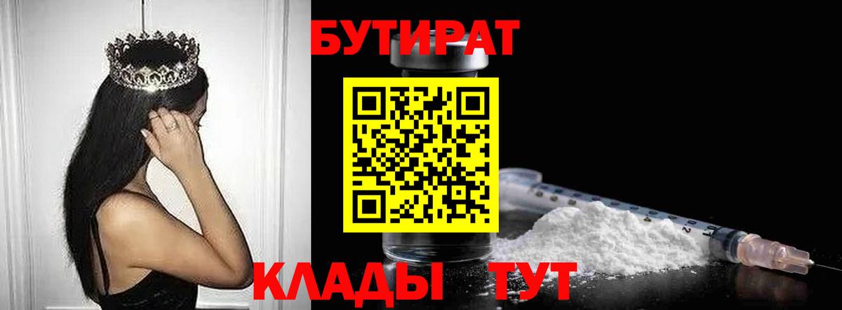 Аксай  БУТИРАТ жидкий экстази  Вход с VPN 