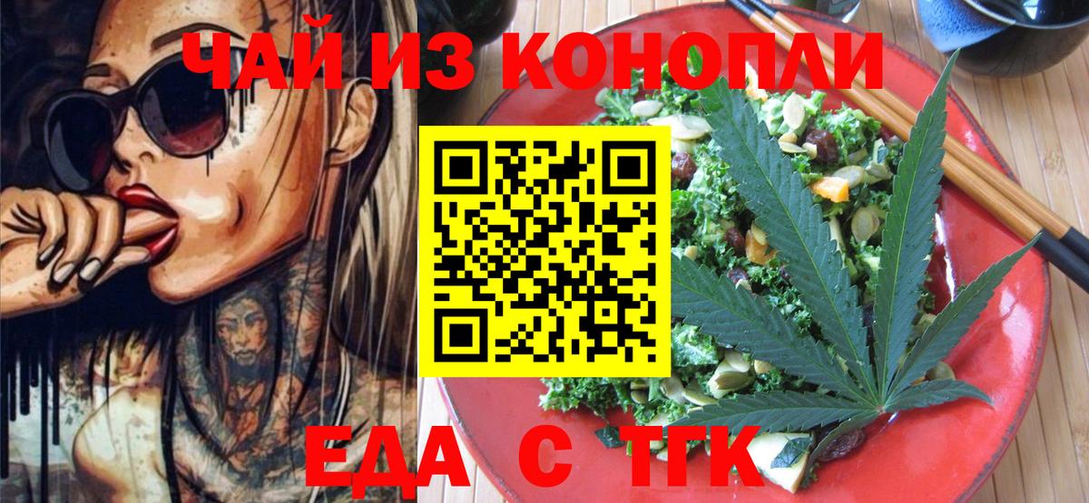Печенье с ТГК марихуана Аксай