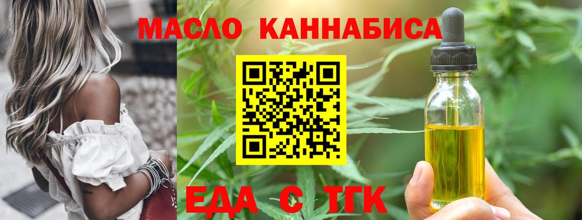 Аксай  Cannafood конопля  Вход с VPN 