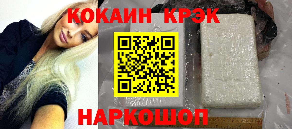 Cocaine 99%  COCAIN  Аксай  Вход с VPN  Кокаин Fish Scale 