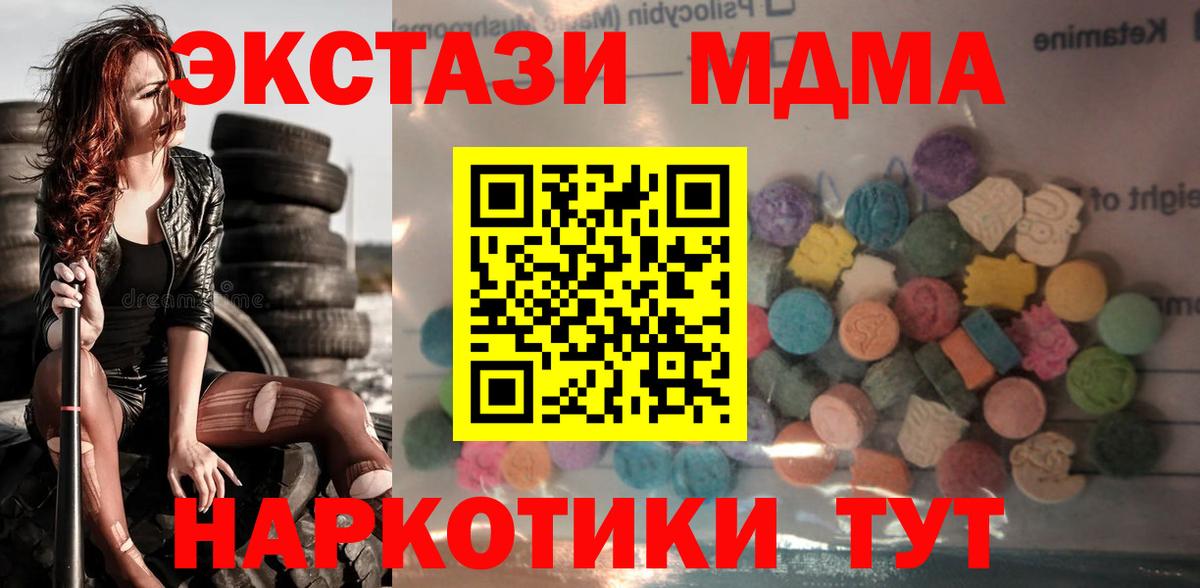 Аксай  Экстази Дубай  Ecstasy TESLA  Вход с VPN 