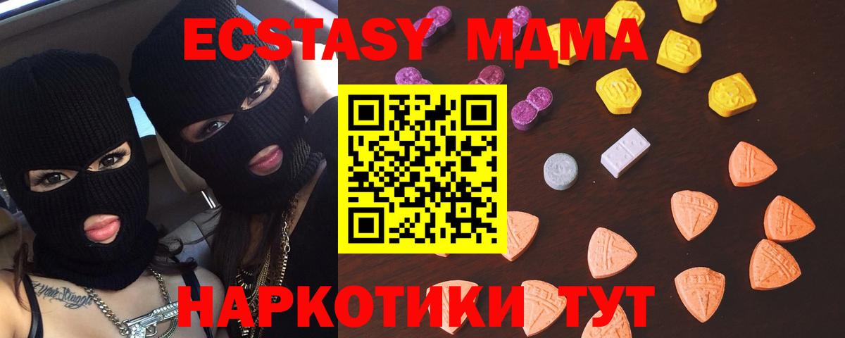 ЭКСТАЗИ 250 мг Аксай