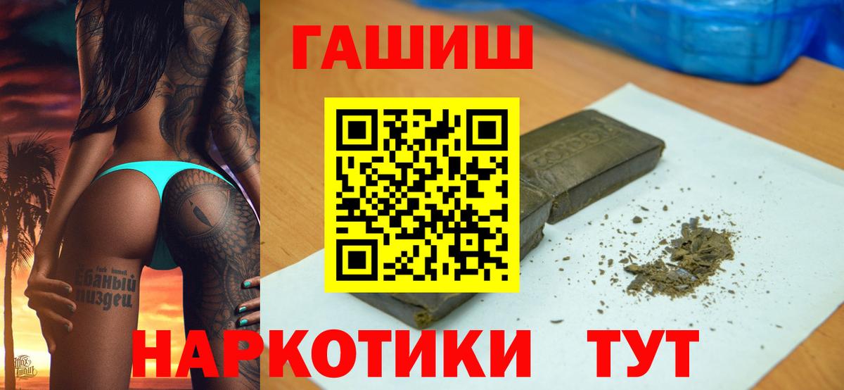 ГАШ Cannabis  ГАШИШ  Вход с VPN  Аксай  ГАШ Ice-O-Lator 