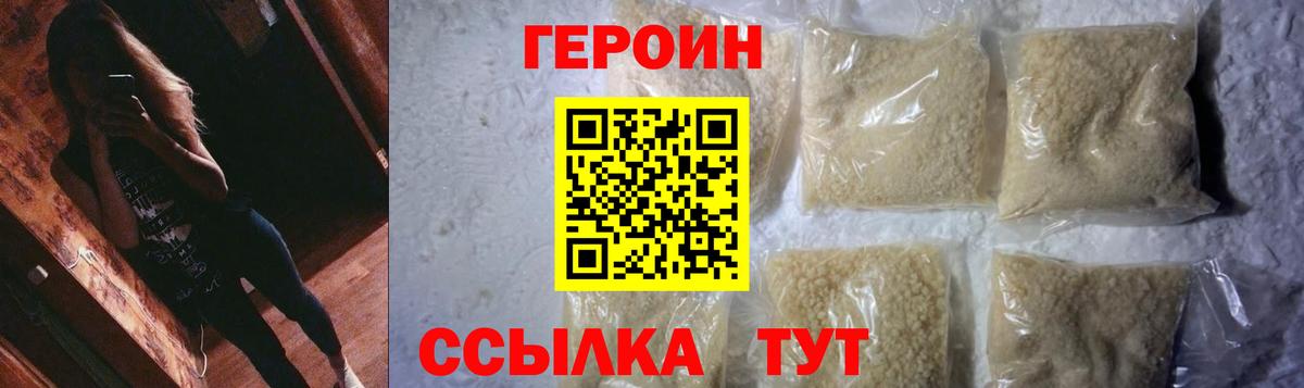 Героин афганец Аксай