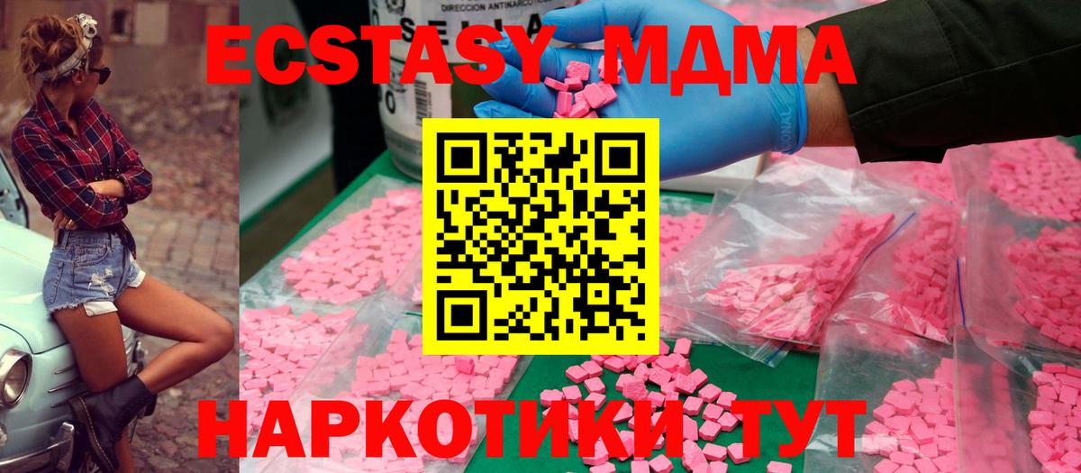 MDMA crystal Аксай