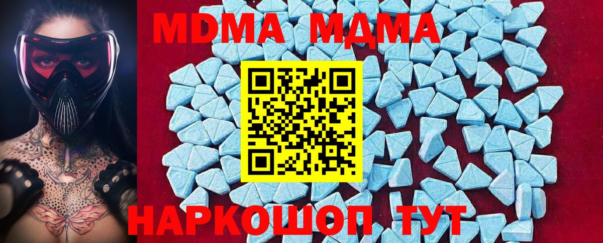 MDMA  MDMA кристаллы  Вход с VPN  Аксай 