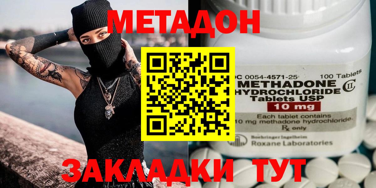 МЕТАДОН VHQ  hydra как войти  Аксай  Метадон methadone  Вход с VPN 