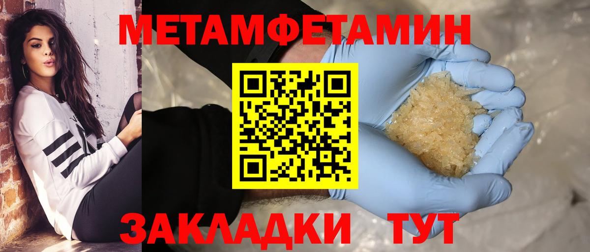 МЕТАМФЕТАМИН пудра  Вход с VPN  Аксай  МЕТАМФЕТАМИН пудра 