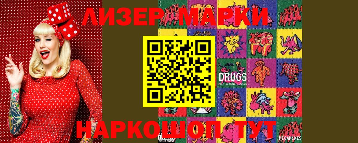 Марки 25I-NBOMe 1500мкг  Марки NBOMe  Марки 25I-NBOMe 1500мкг  Аксай  Вход с VPN 