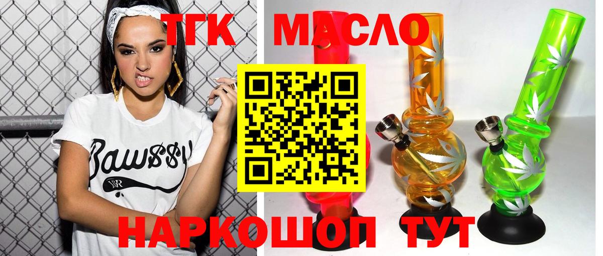 ТГК жижа Аксай